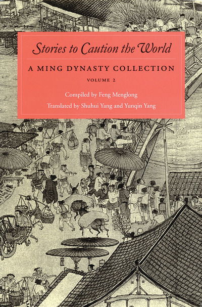 Cover for Yunqin Yang · Stories to Caution the World: A Ming Dynasty Collection, Volume 2 - Stories to Caution the World (Hardcover Book) (2015)