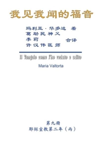 Cover for Maria Valtorta · The Gospel As Revealed to Me (Vol 9) - Simplified Chinese Edition (Paperback Book) (2019)