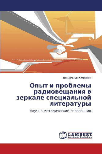 Cover for Vladislav Smirnov · Opyt I Problemy Radioveshchaniya V Zerkale Spetsial'noy Literatury: Nauchno-metodicheskiy Spravochnik (Paperback Book) [Russian edition] (2012)