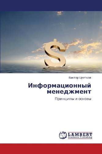 Cover for Viktor Tsvetkov · Informatsionnyy Menedzhment: Printsipy I Osnovy (Paperback Book) [Russian edition] (2013)