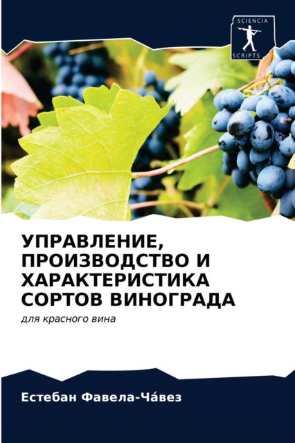 Cover for ??????? ??????-?a??? · ??????????, ???????????? ? ????????????? (Paperback Book) (2021)