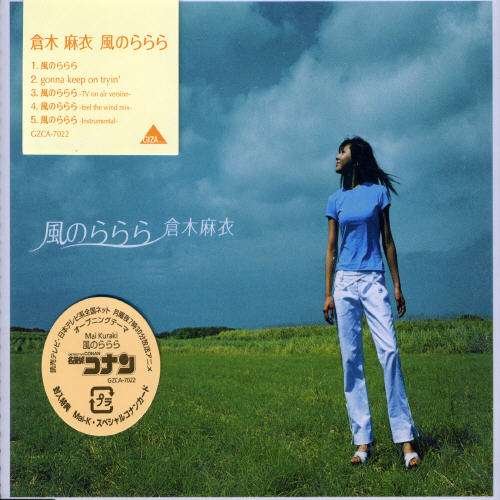 Kazeno Lalala - Mai Kuraki - Música - GIZA - 4523949021401 - 28 de maio de 2003