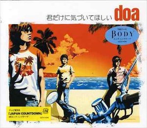 Cover for Doa · Kimidakeni Kizuitehoshii (CD) [Japan Import edition] (2005)