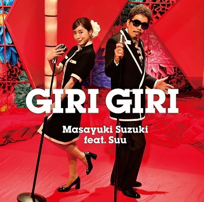 Cover for Masayuki Suzuki · Giri Giri (CD) [Japan Import edition] (2022)