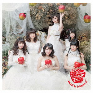 Cover for Sakura Cinderella · Hoshigari Girl / Saikai Ha Totsuzen Ni (CD) [Japan Import edition] (2018)