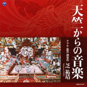 Cover for Traditional · Tenjiku Kara No Ongaku (CD) [Japan Import edition] (2012)