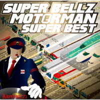 Cover for Super Bell'z · Super Best (CD) [Japan Import edition] (2018)