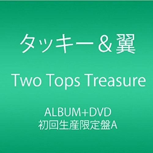 Cover for Tackey &amp; Tsubasa · Takitsuba Land &lt;limited&gt; (CD) [Japan Import edition] (2014)