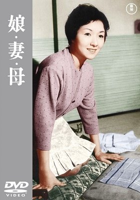 Cover for Hara Setsuko · Musume Tsuma Haha (MDVD) [Japan Import edition] (2020)