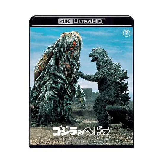 Godzilla Tai Hedorah 4k Remaster - Yamauchi Akira - Muziek - TOHO CO. - 4988104137401 - 20 december 2023