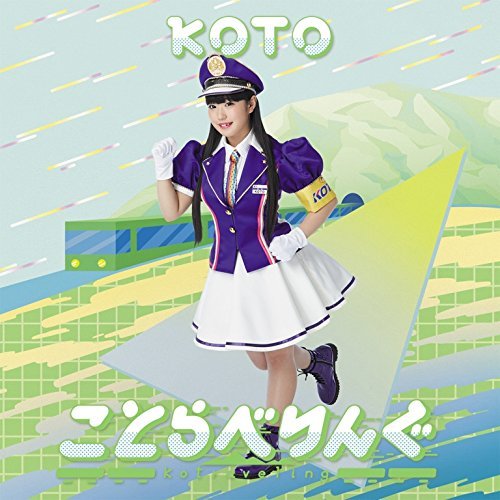 Kotraveling - Koto - Music - HAKO RECORDS - 4997184977401 - August 22, 2017
