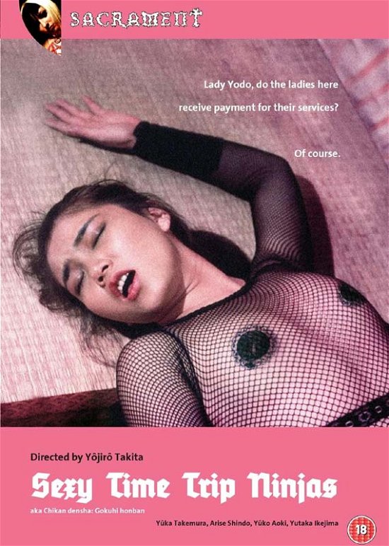 Cover for Yojiro Takita · Sexy Time Trip Ninjas (DVD) (2021)