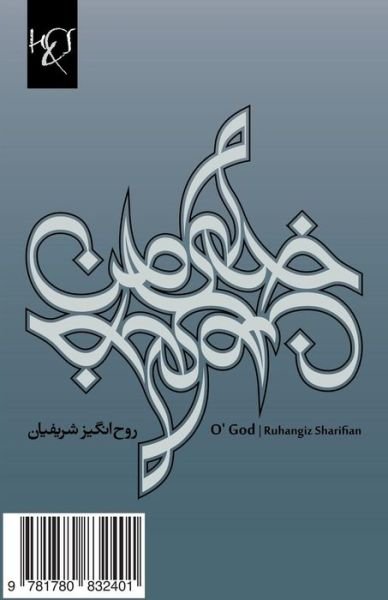 Cover for Ruhangiz Sharifian · O' God: Khodye Man (Adabiyat-i Farsi, Ruman) (Persian Edition) (Taschenbuch) [Persian edition] (2012)