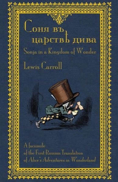 Cover for Lewis Carroll · Sonja in a Kingdom of Wonder (Paperback Book) [Russian edition] (2013)