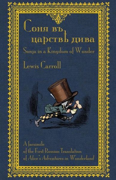 Sonja in a Kingdom of Wonder - Lewis Carroll - Books - Evertype - 9781782010401 - August 1, 2013