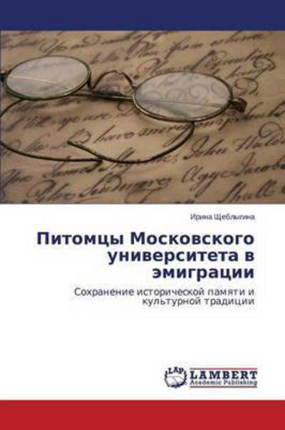 Pitomtsy Moskovskogo Universiteta V Emigratsii - Shcheblygina Irina - Boeken - LAP Lambert Academic Publishing - 9783659668401 - 9 februari 2015