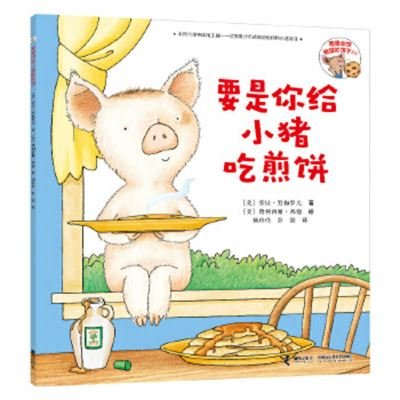 Cover for Laura Joffe Numeroff · If You Give a Pig a Pancake (Pocketbok) (2020)
