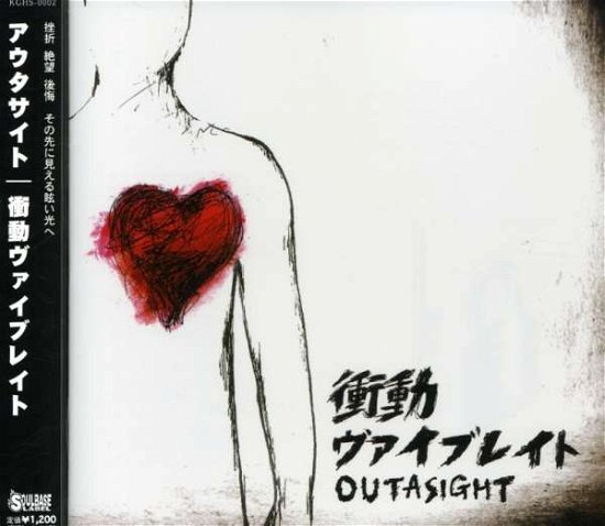 Cover for Outasight · Syogeki by Blade (CD) [Japan Import edition] (2020)