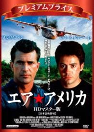 Air America <limited> - Mel Gibson - Musik - ORSTAC PICTURES INC. - 4580363353402 - 30. juli 2015