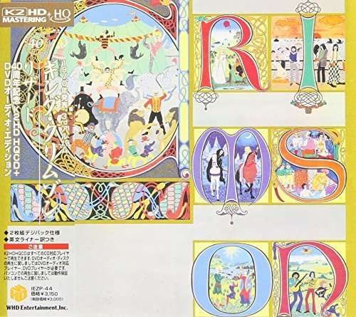 Cover for King Crimson · Lizard (DVD) [Japan Import edition] (2013)