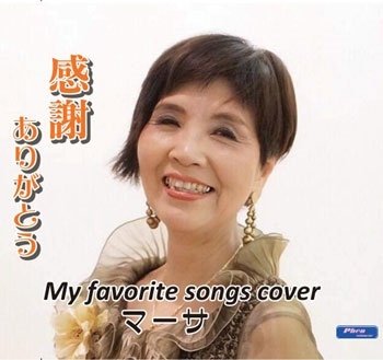 Cover for Martha · Kansha! -My Favorite Sings Covers- (CD) [Japan Import edition] (2021)
