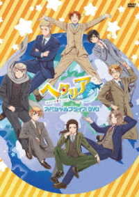 Cover for Himaruya Hidekazu · Anime[hetalia World Stars]special Price DVD (MDVD) [Japan Import edition] (2021)