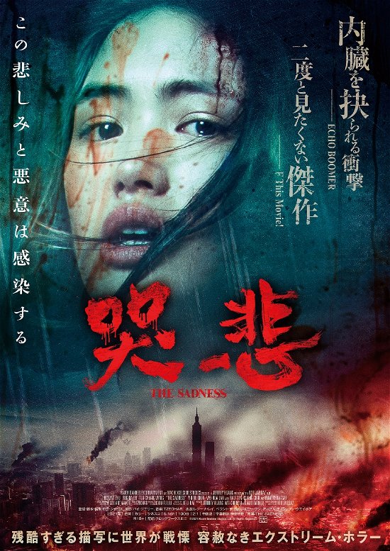 Cover for Regina Lei · The Sadness (MDVD) [Japan Import edition] (2022)