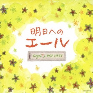 Cover for Music Box · Best of Orgel Pure Pops -genki Ni Nareru Meikyoku Shuu- (CD) [Japan Import edition] (2012)