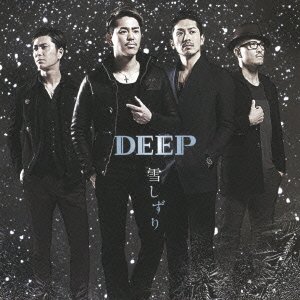 Cover for Deep · Yuki Shizuri (CD) [Japan Import edition] (2014)