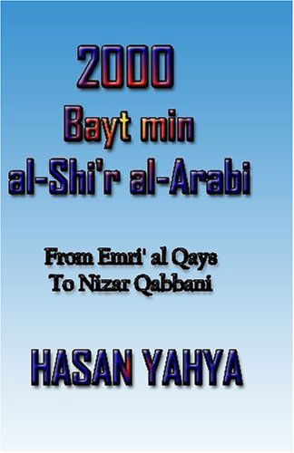 Cover for Hasan Yahya · 2000 Bayt Min Al-shi'r Al-arabi: from Emri Al Qays to Nizar Qabbani (Paperback Book) [Arabic edition] (2009)