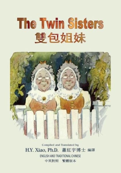 Cover for H Y Xiao Phd · The Twin Sisters (Traditional Chinese): 01 Paperback Color (Paperback Book) (2015)