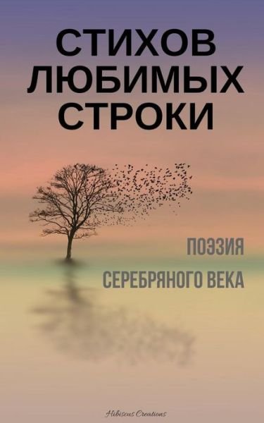 Cover for Various Authors · Stihov Lubimyh Stroki. Poeziia Serebrianogo Veka (Taschenbuch) (2018)