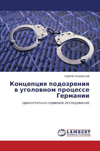 Cover for Sergey Konovalov · Kontseptsiya Podozreniya V Ugolovnom Protsesse Germanii: Sravnitel'no-pravovoe Issledovanie (Paperback Book) [Russian edition] (2012)