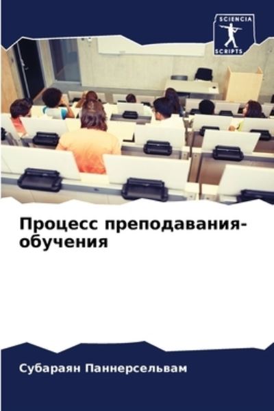 Cover for ?????? ????????????? · ??????? ????????????-???????? (Paperback Book) (2021)