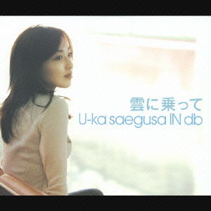 Cover for Yuka in Db Saegusa · Kumoninotte -&quot;detective Conan&quot; (CD) [Japan Import edition] (2007)