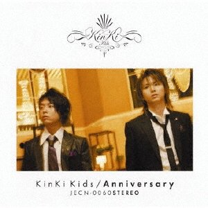 Cover for Kinki Kids · Anniversary (CD) [Japan Import edition] (2022)