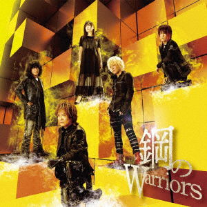 Hagane No Warriors - Jam Project - Music - NAMCO BANDAI MUSIC LIVE INC. - 4540774147403 - April 25, 2018