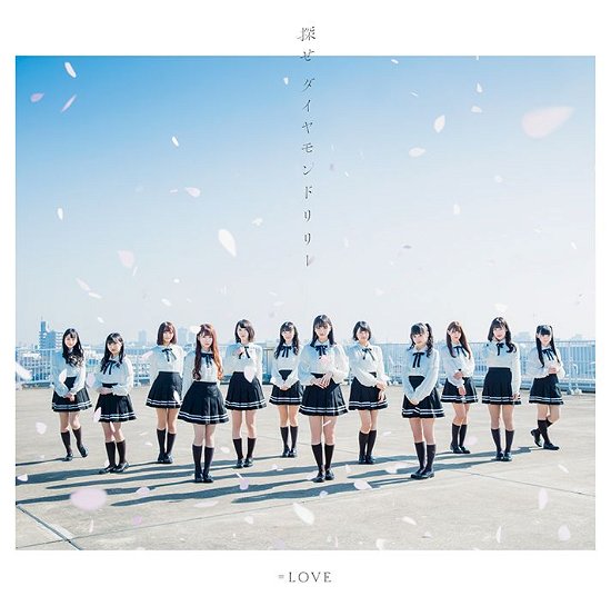 Cover for Love · Sagase Diamond Lily (CD) [Japan Import edition] (2019)
