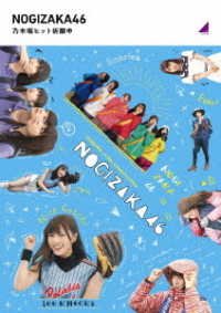 Cover for Nogizaka 46 · Nogizaka Hit Kigan Chuu (MBD) [Japan Import edition] (2022)