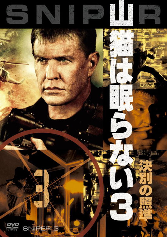 Sniper 3 - Tom Berenger - Music - SONY PICTURES ENTERTAINMENT JAPAN) INC. - 4547462092403 - January 7, 2015