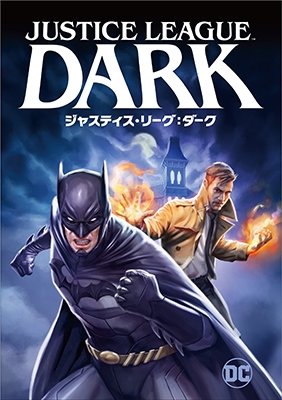 Cover for (Kids) · Justice League Dark (MBD) [Japan Import edition] (2017)