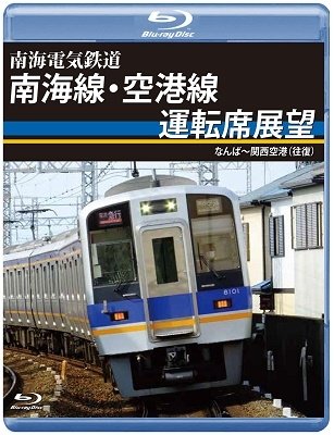 Cover for (Railroad) · Nankai Denki Tetsudou Nankai Sen Kuukou Sen Unten Seki Tenbou Nanba-kansai Kuuko (MBD) [Japan Import edition] (2021)