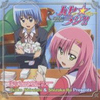 Cover for Radio CD · [hayate No Gotoku!!] Hayaradi! (CD) [Japan Import edition] (2021)