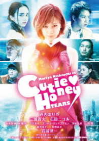 Cover for Nishiuchi Mariya · Cutie Honey -tears- (MDVD) [Japan Import edition] (2017)