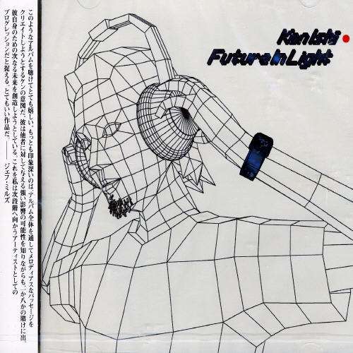 Cover for Ken Ishii · Future in Light (CD) (2007)