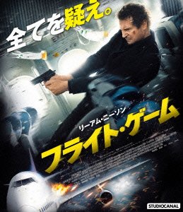 Cover for Liam Neeson · Non-stop (MBD) [Japan Import edition] (2015)