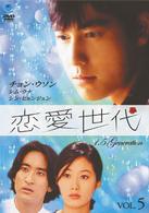 Cover for Jung Woo-sung · 1.5 Generation Vol.5 (MDVD) [Japan Import edition] (2006)