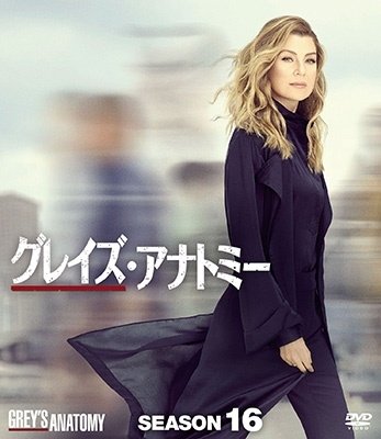 Cover for Ellen Pompeo · Grey's Anatomy Season16 Compact Box (MDVD) [Japan Import edition] (2022)