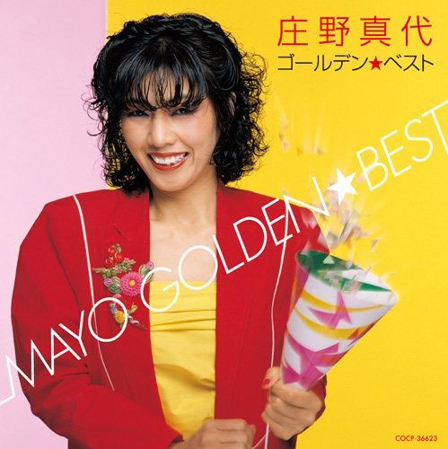 Cover for Shono Mayo · Mayo Golden Best (CD) [Japan Import edition] (2011)