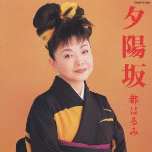 Cover for Harumi Miyako · Tokusen Best (CD) [Japan Import edition] (2001)